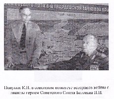 К.Н.Полухин и П.И.Батов, 70-е г.г.
